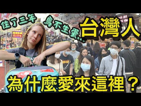 全台灣人擠人的地方😬我卻覺得超無聊? 無敵美景民宿? 美食? 網美打卡景點? Traveling to what I thought the most boring place in Taiwan