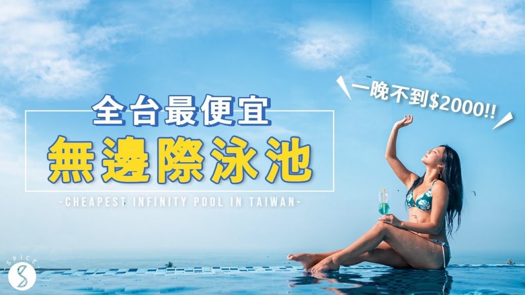 Spice 屏東🌶️ | 0業配!絕對想不到的隱藏小鎮景點大探索!枋寮照著玩就對了!