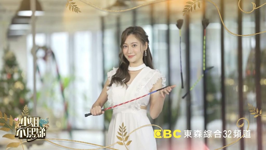 「不吸地」團✨ 菲比【小姐不熙娣】|敬請期待 東森綜合32頻道