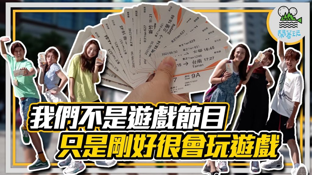 手刀衝刺!勝利關鍵是憑運氣還是靠速度? | 整天不吃飯不上廁所啾竟為了什麼? 【鬧著玩204】