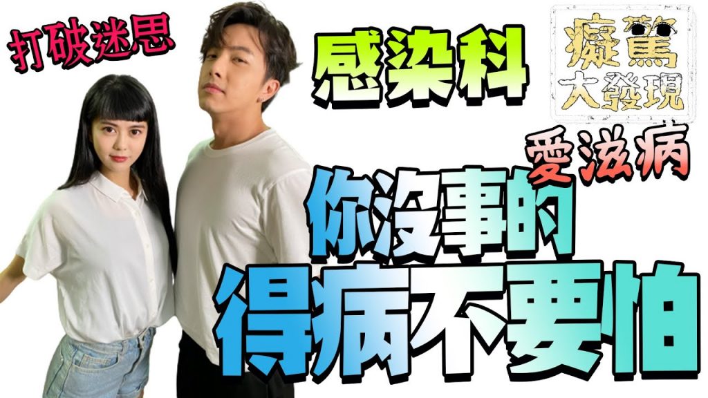 套套要選對,愛自己你最會! #癡驚大發現|白癡公主