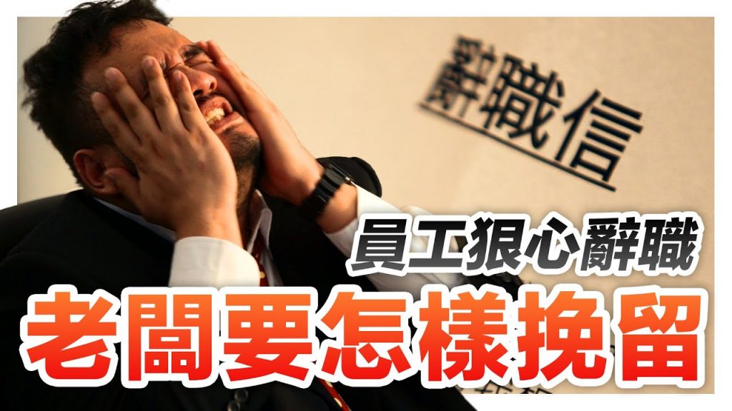 嫌棄公司沒前途決定辭職離開老闆為了留人竟然用到這種手段?! |低清Dissy|搞笑日常|