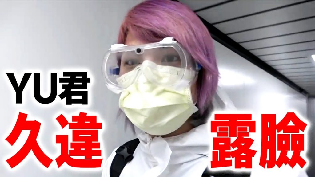YU君好久不見! 【疫情時代日本人回國過程全紀錄Vlog】