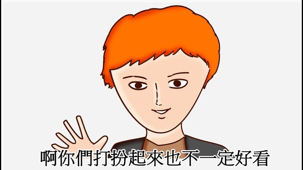 Onion Man | 我跟你們不一樣