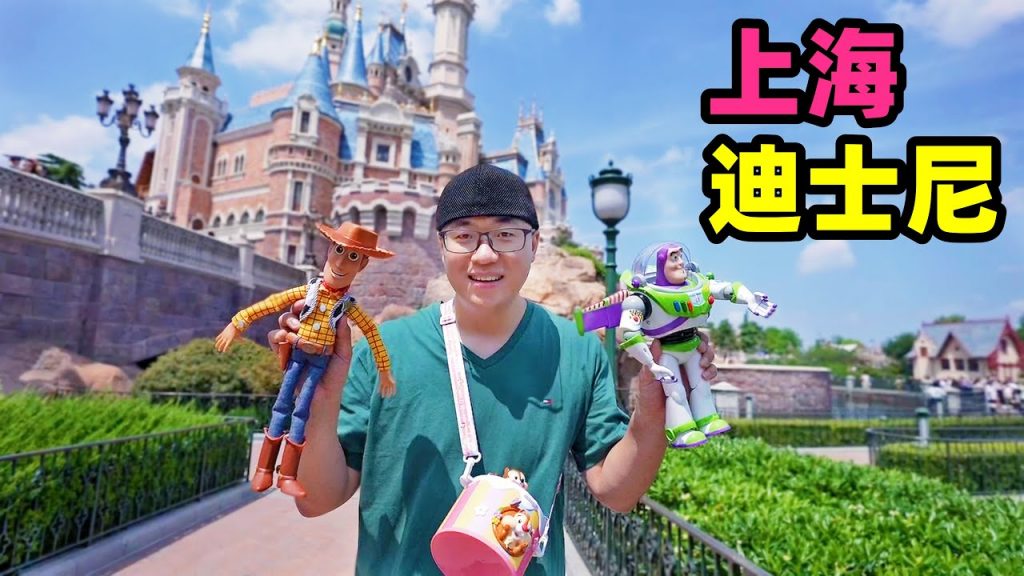 吃貨的方式打開上海迪士尼,阿星吃7種小吃,歡樂夢幻美食之旅Disney’s specialty snacks in Shanghai