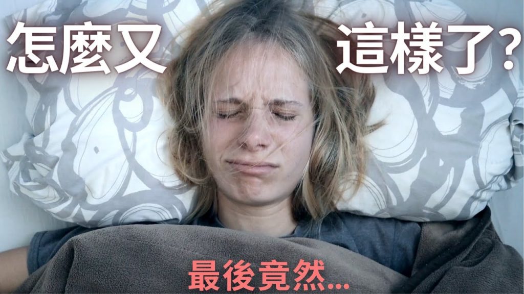 小心!這也會發生在你身上! 改變人生吧!Be careful! This may happen to you too!