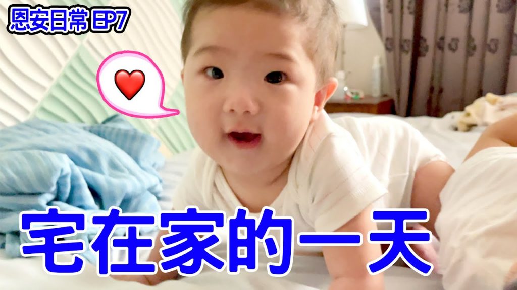 恩安日常Ep7 | 參觀恩恩的Minecraft樂園分享恩麻直播設備-恩恩老師EanTV