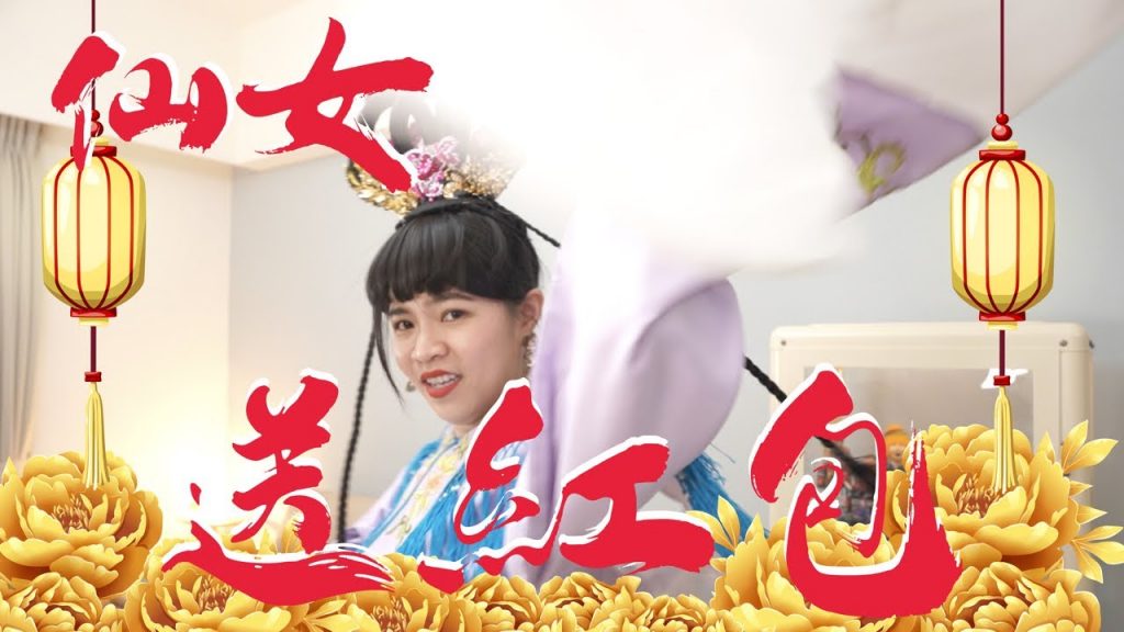 ✿沈✿ 仙女割眼袋現場直播送紅包超過一萬元過年眉角一籮筐台新Richart紅包功能又開跑了