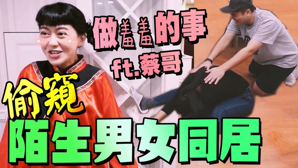 超害羞~無碼雙人瑜珈又按摩,第一次見面就直接來終結單身! ft 蔡哥|白癡公主
