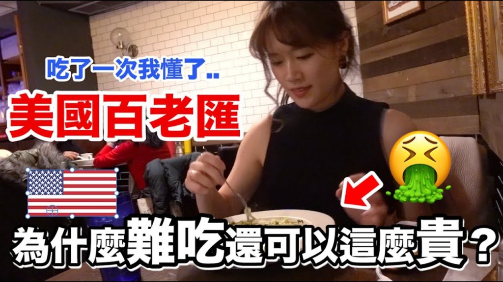 美國百老匯餐廳為什麼很難吃還可以超級貴?去了一次我懂了.. /朝聖老友記公寓/看歌劇魅影!【紐約vlog最後一集】