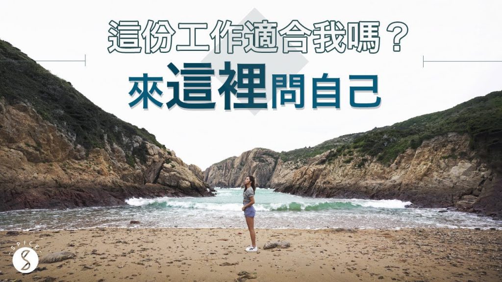 Spice 馬祖 🌶️ | 迷惘的你/妳,最適合來這裡。