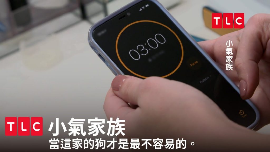《小氣家族》洗澡限時3分鐘,節目史上最無奈的狗。|TLC 旅遊生活頻道