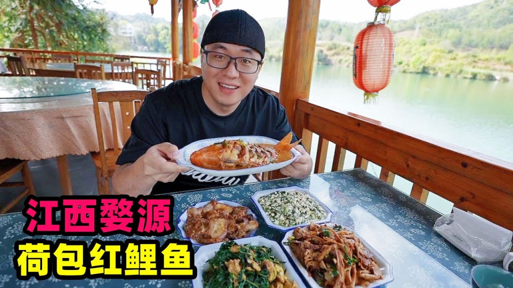 江西婺源農家菜,奶奶做荷包紅鯉魚,粉蒸肉糊豆腐,阿星茶田採茶Farm dishes in Wuyuan, Jiangxi