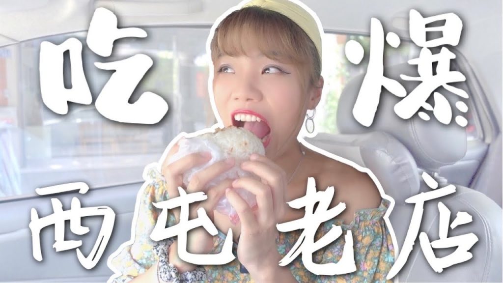 象吃爆|西屯老店不私藏!怪奇皮蛋酸菜蛋餅 媽媽們排隊也要吃?最 Hot 辛辣肉鬆月餅!