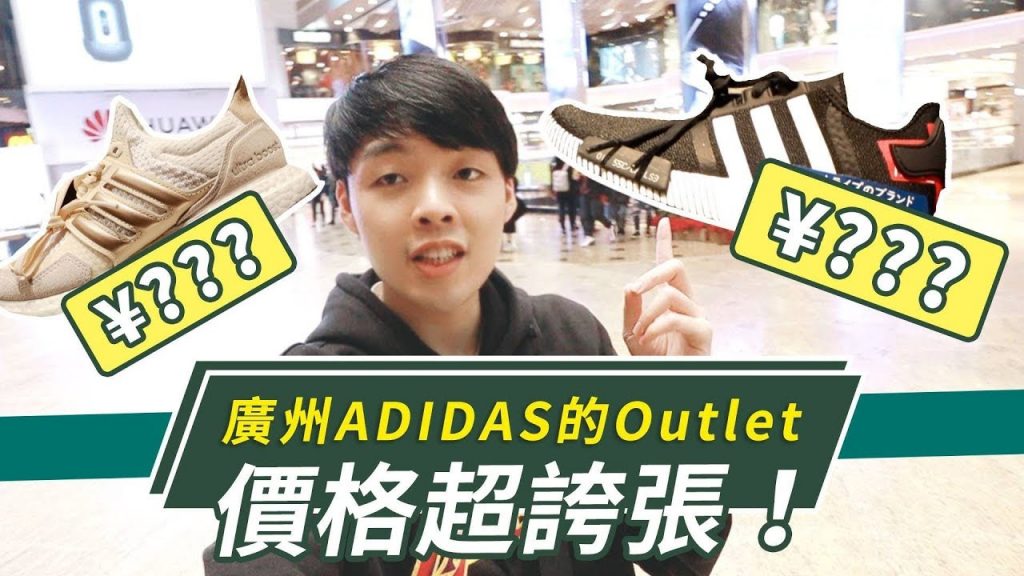 這家outlet價格真的太扯太便宜!boost的價格竟然才1xxx元|XiaoMa小馬