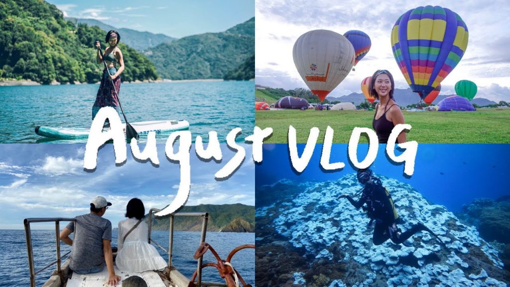 我最愛的東台灣!綠島珊瑚白化、宜蘭旅行團出海捕魚🐟、台東池上拍攝、湖中船屋耍廢【八月Vlog】|林宣 Xuan Lin