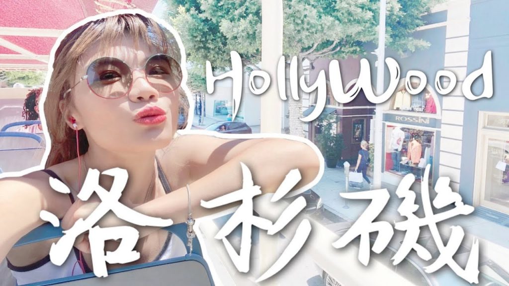 在地人才知道的百年「納氏草莓樂園」 比佛利真的都有錢人?|American Life