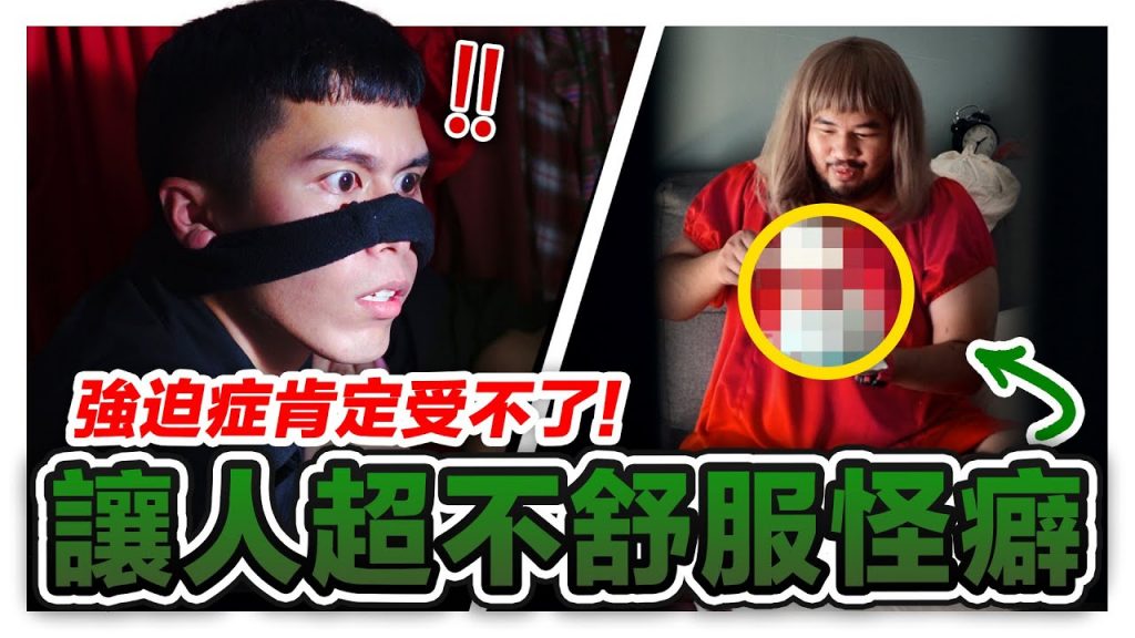 強迫症勿看!小偷入室盜竊撞見屋主超級怪癖讓人受不了看了都想打! |低清Dissy|搞笑日常|