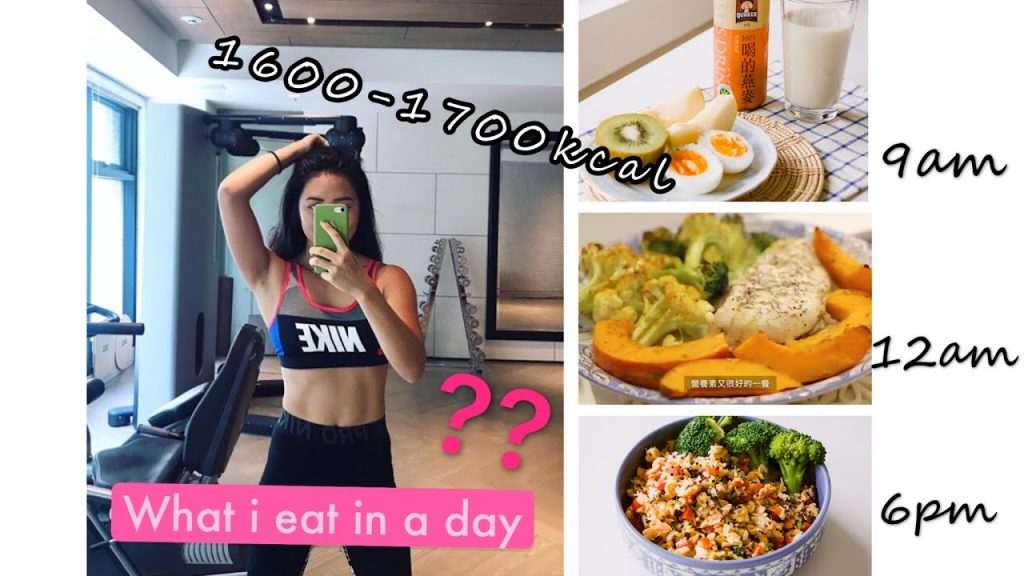 May一天吃什麼? 一天輕飲食菜單大公開!