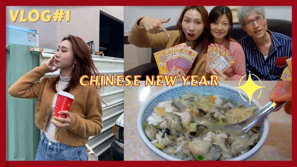 【過年VLOG#1】台南除夕夜🧨在地市場海產粥🐟刮刮樂整人大企劃❗️❗️❗️