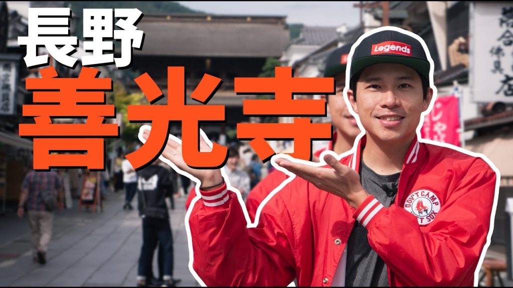 出長野善光寺! |雪上生活 Snow Lifestyle