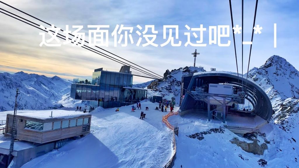 索爾登索爾登滑雪場的壯觀,你沒見過
