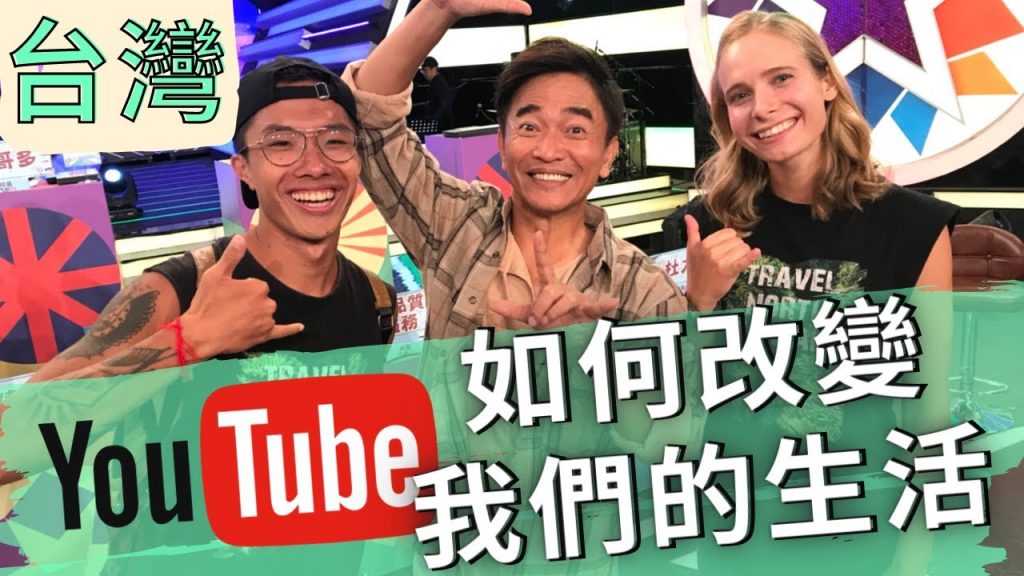 誰是”旅遊真台灣Travel North Taiwan” ??? 旅遊!美食!愛吵架!戰鬥民族愛台灣嗎?兩萬五訂閱問答!25K subscribers Q&A / Doing YT in Taiwan