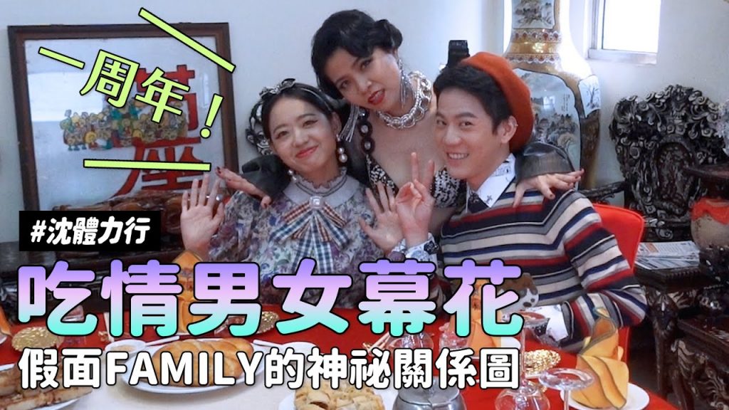 ✿沈✿ 來去土城拍照吃飯看就對了週年慶拍攝大片幕後花絮接著有直播不要錯過