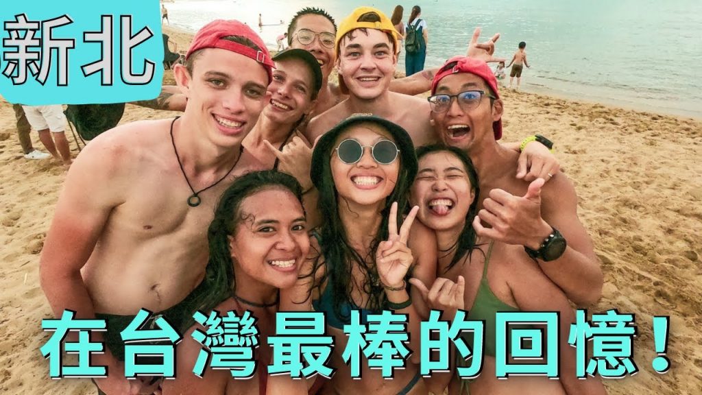 假日就應該這樣玩!! 你有聽過成人營隊嗎? This is the best idea to spend your weekend!! Have you heard of an adult camp?