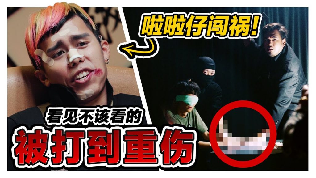 啦啦仔闖大禍! 帶小弟去SETTLE遇到XXX 結果被慘打!|低清Dissy|搞笑日常|