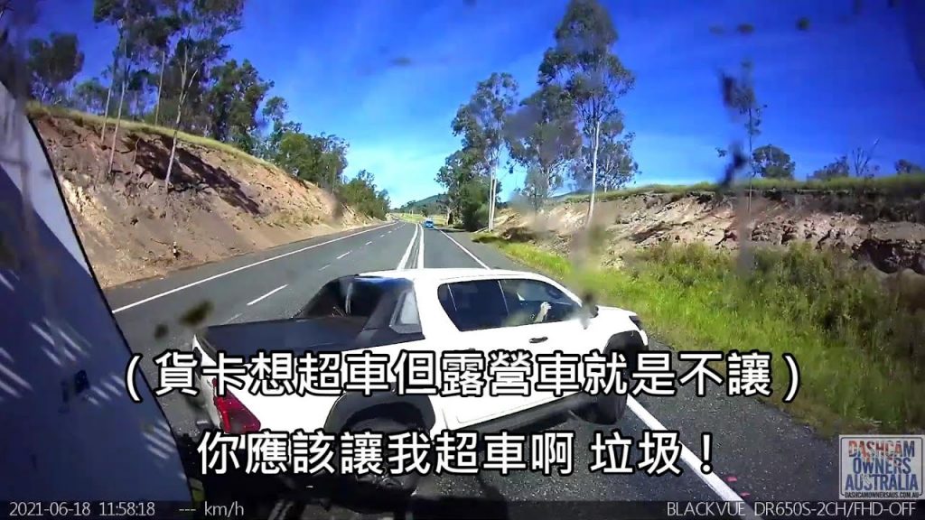 卡想超車但直到最後一輛車不讓兩台車失控撞在兩貨(中文字幕)