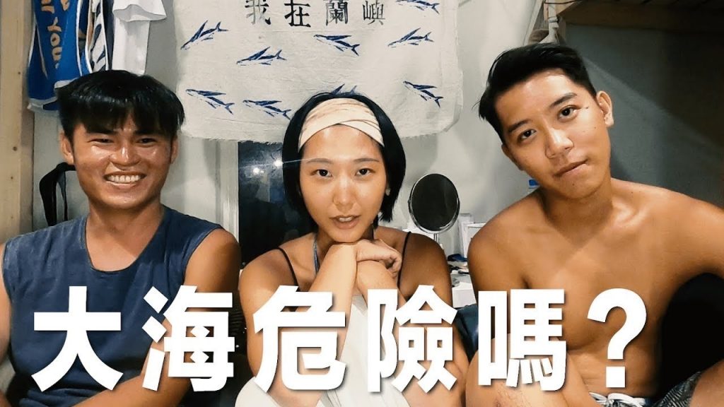 【回應Dcard】夏天玩水要注意什麼?跳水危險嗎?SUP可以不穿救生衣嗎?|林宣Xuan LIn