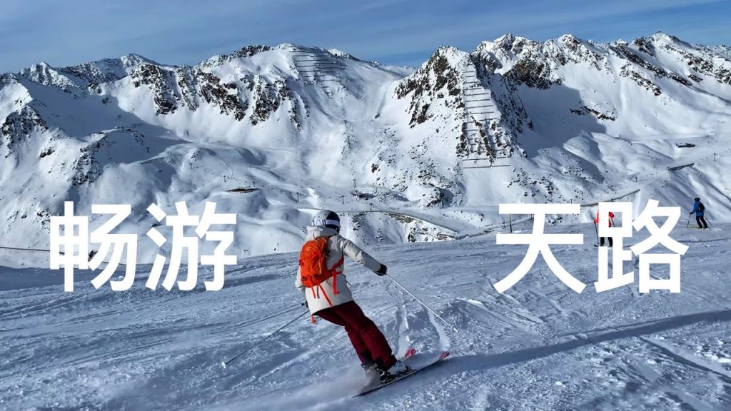 天路,雙板暢滑,心形湖,最美雪道 IceQ 007 Gaislachkogel,Sölden索爾登滑雪場