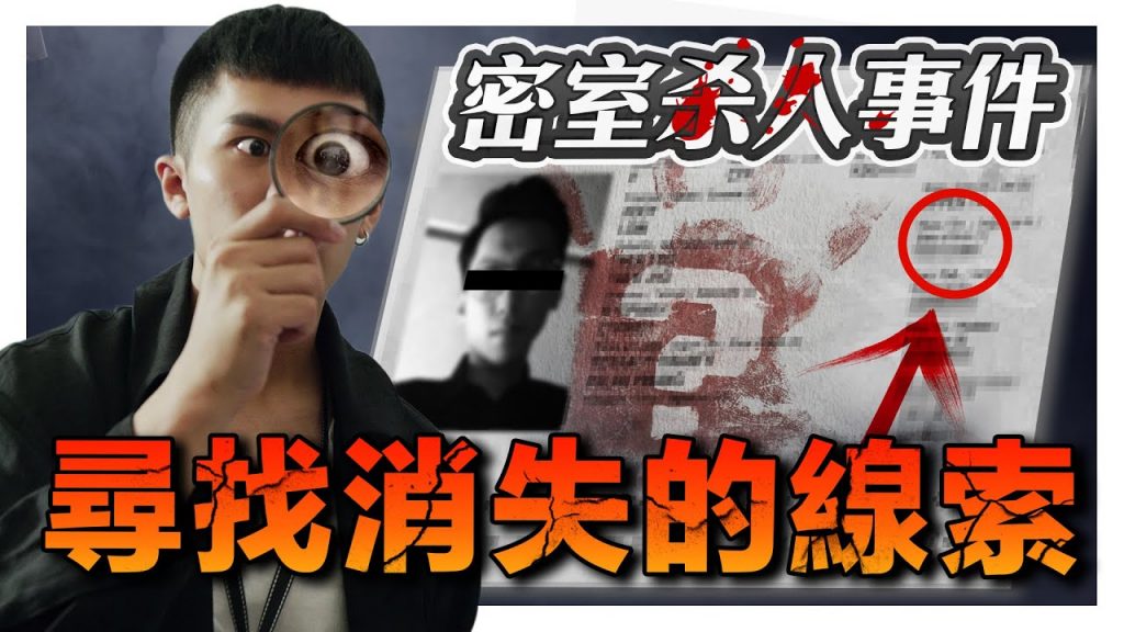 室友打手槍離奇死在房裡!這是一場可笑的意外還是兇手精心計畫的謀殺? |低清Dissy|搞笑日常|