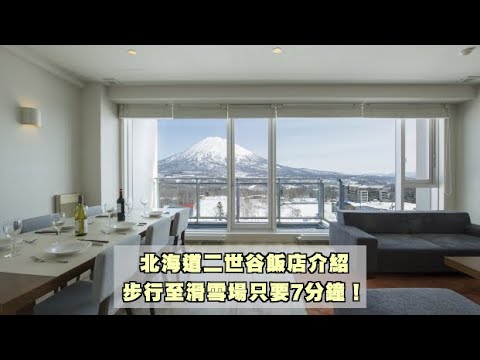 劇情介紹|新雪谷地標景觀