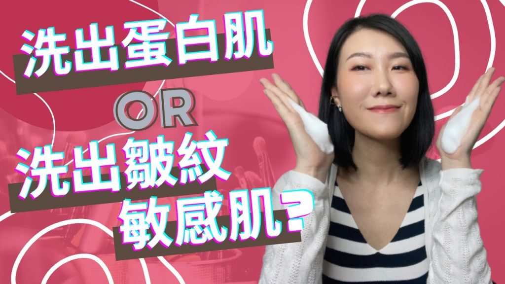 爛臉就是被你洗出來的! 洗臉這樣洗就對了! 細紋、泛紅、痘痘退散|好用洗臉小工具分享:洗臉海棉、蒟蒻、卸妝巾
