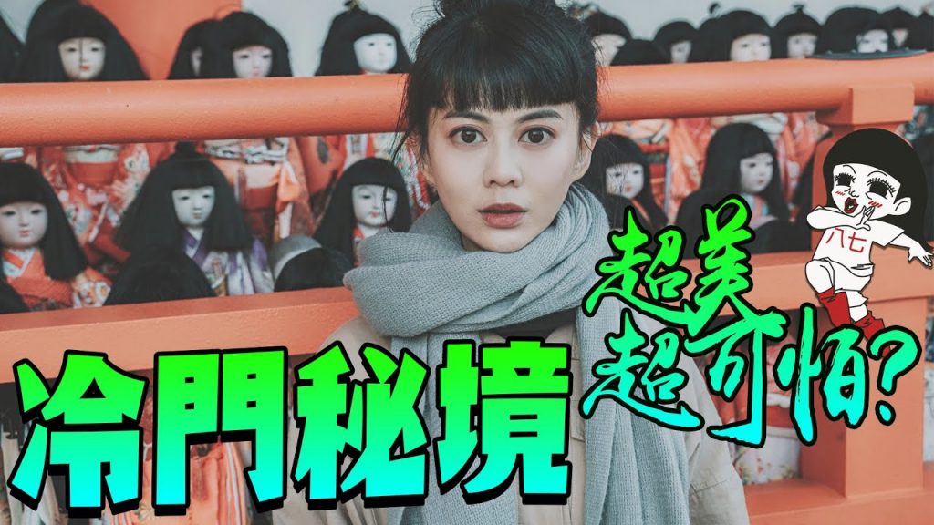 影片質感爆棚!嚴選關西超美冷門景點|白癡公主