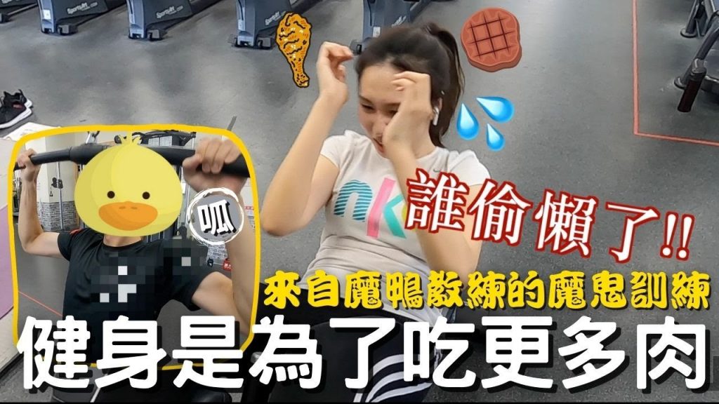 【健身日常】健身清單💪開箱神美味『剝皮辣椒雞胸肉』🌶️ 雞胸肉也可以這麼好吃❓❗️