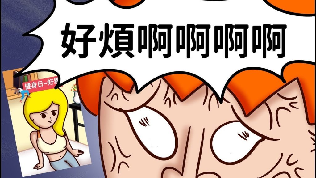 Onion Man | IG的各種煩人動態篇,受不了啦!!!!!