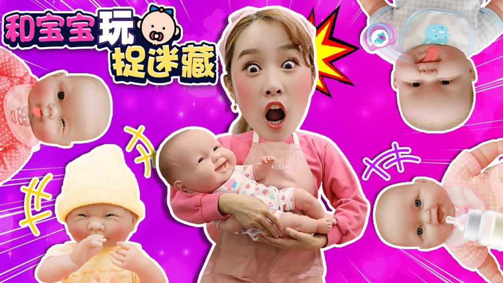 基尼尋找淘氣的寶寶們! #親子互動#玩具#驚喜#育兒#兒童必備#親子教育#寶寶#親子#原創動畫