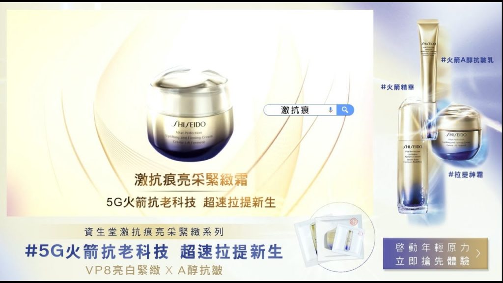 資生堂激抗痕抗老超極速 #5G火箭抗老科技 一週有感拉提🚀緊緻🚀亮白🚀 #拉提神霜 #火箭A醇抗皺乳 #火箭精華