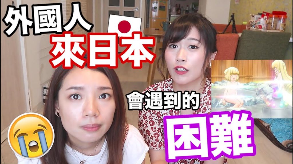 外國人剛到日本遇到的困難😭|ft.NicoBonTV|MaoMaoTV