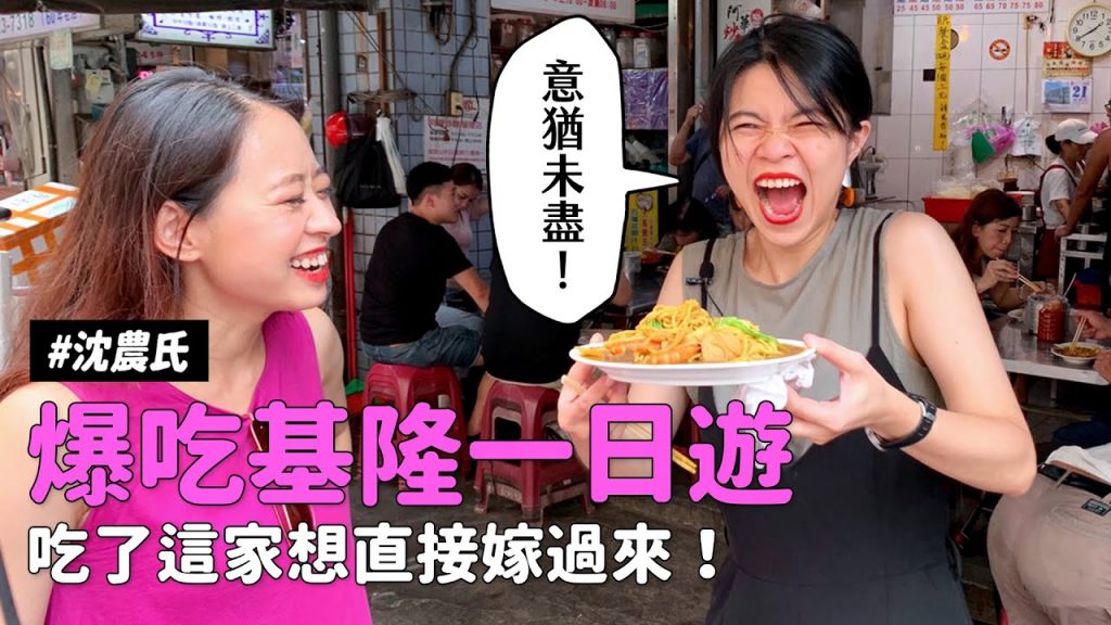 ✿沈✿ 今年要去爆吃基隆一日遊吃了直接想嫁過來豚最想搬來的城市還有水水推手教你拍美照