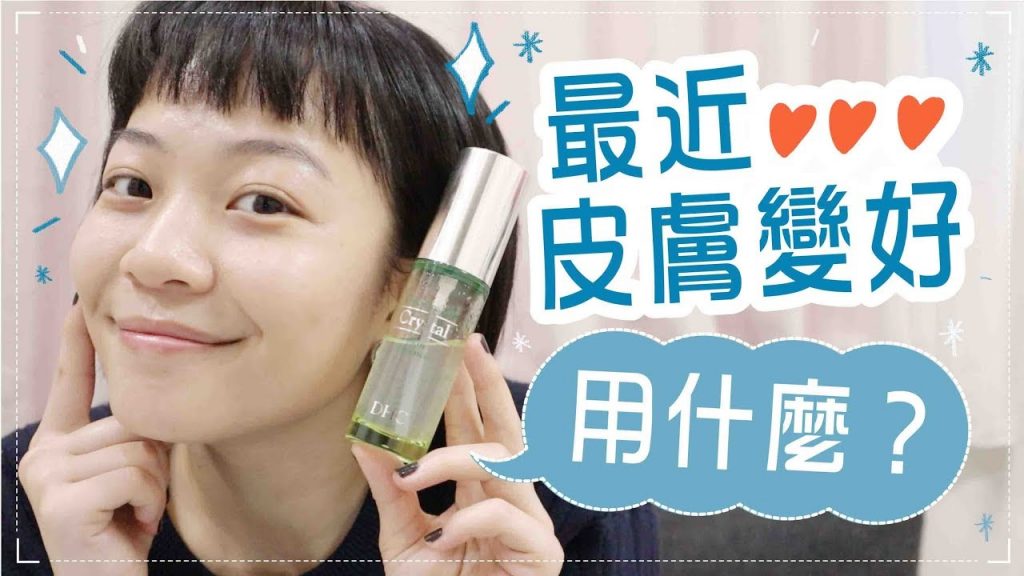 合作嚴選|在日本保養步驟+小聊一個月心得