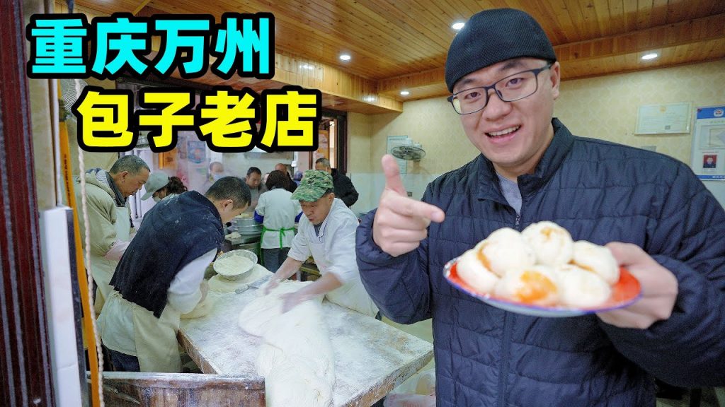萬州甘家院曾包子,26年只賣一種餡,紅油浸透,重慶早市排隊買Street snack buns in Wanzhou, Chongqing