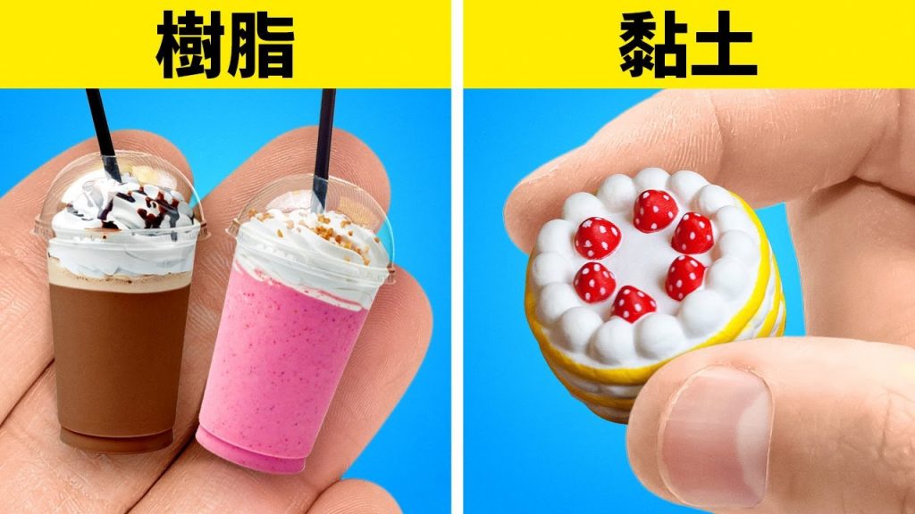 環氧樹脂 vs 黏土 | 可愛迷你工藝品和 DIY 首飾