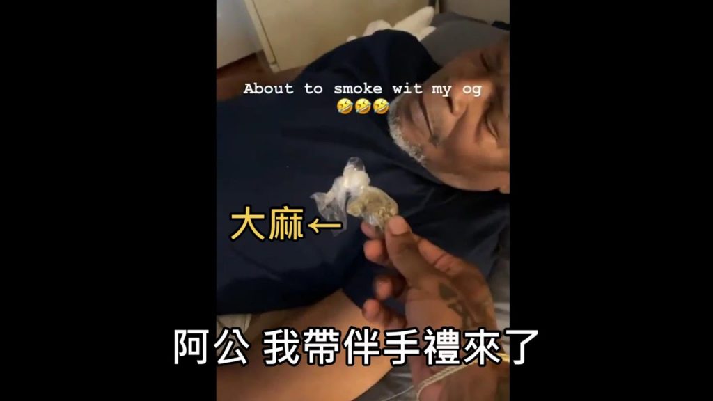 男人找公公一起抽大麻,本來在阿公一聞到馬上的阿睡覺
