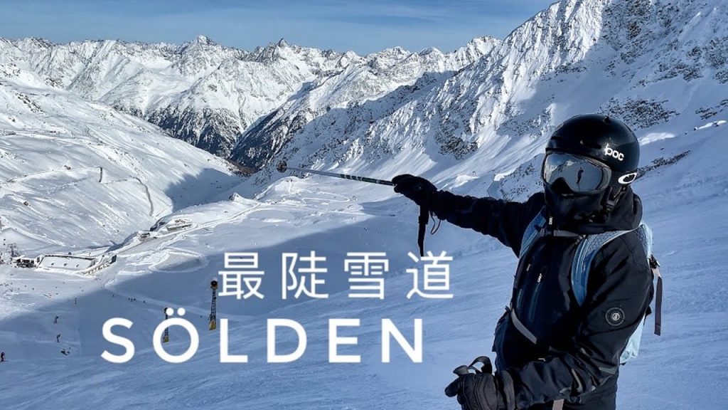 Sölden索爾登滑雪場冰川最險雪道,世界杯雪道,Ski World cup Black Piste Rettenbach Gletscher