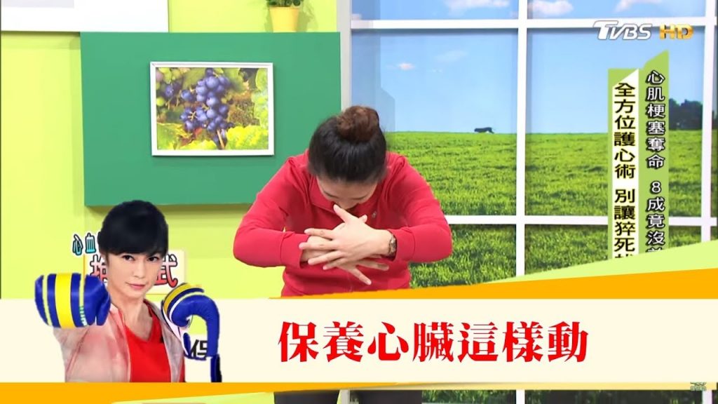 讓心血管健康!保養心臟這樣動,血管不土石流!健康2.0