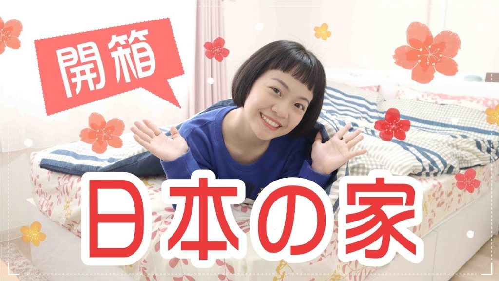 公開日本的家!終極收納嘆為觀止!
